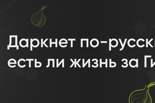 Москва бульвар яна райниса 25 кракен москва