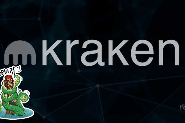 Магазин kraken даркнет