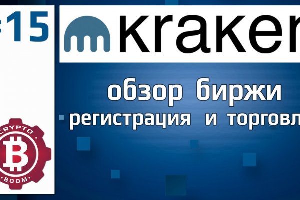 Кракен обход блокировки